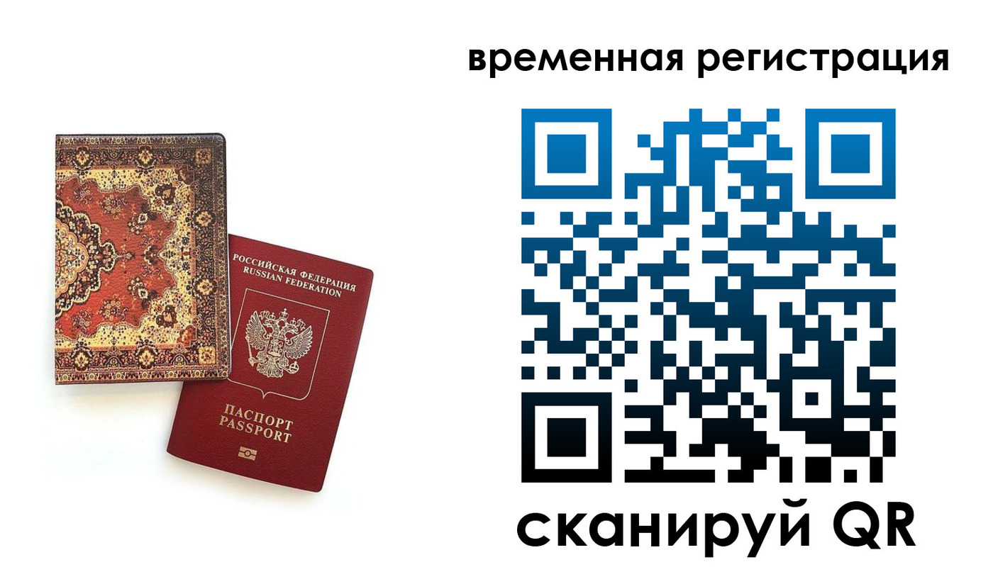 временная регистрация адрес в Городце