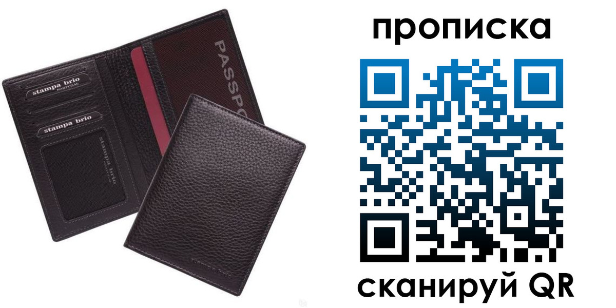 временная прописка в Городце
