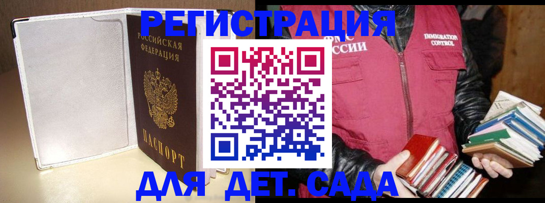 временная регистрация адрес в Городце