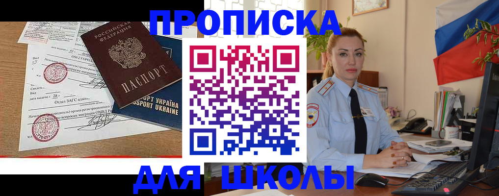прописка регистрация в Городце