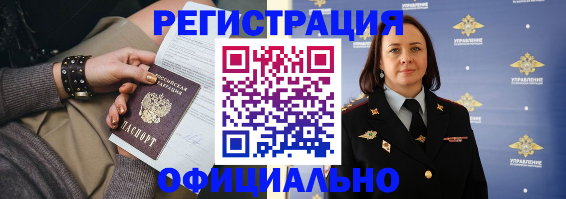 прописка ребенка в Городце