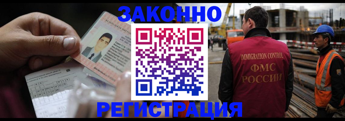 временная регистрация гарантия в Городце