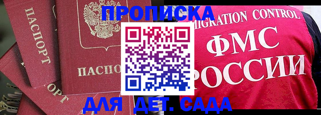 прописка поиск в Городце