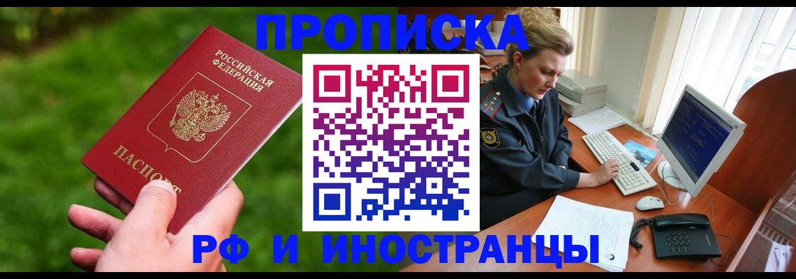 временная регистрация в квартире в Городце